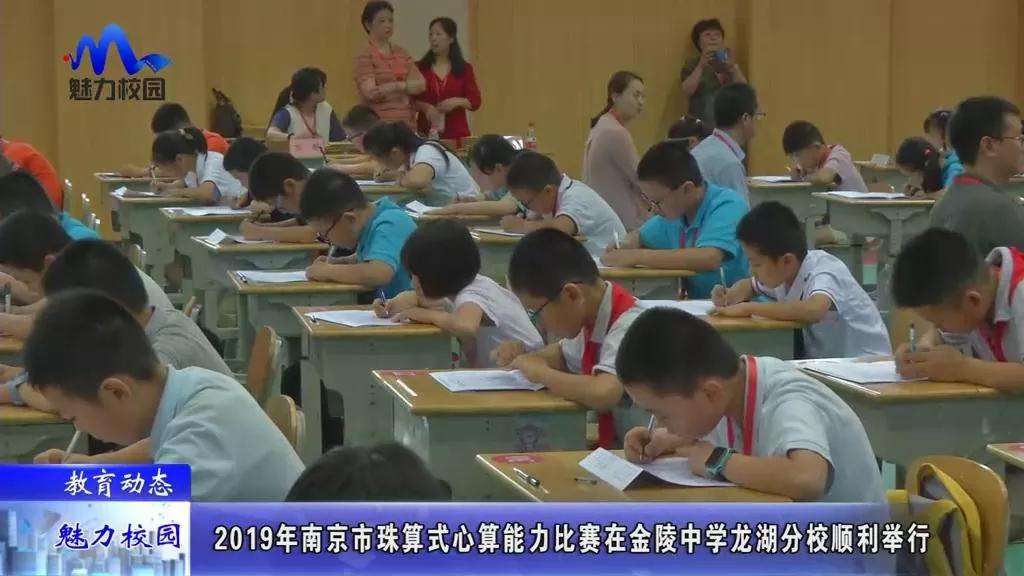 江苏省珠心算能力比赛2020,2021南京珠心算比赛