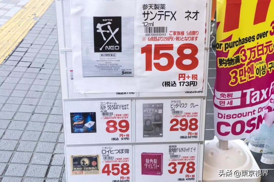 日本药妆店买买买,日本药妆店不免税为什么