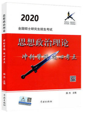 政治七本书知识体系,政治复习七本书
