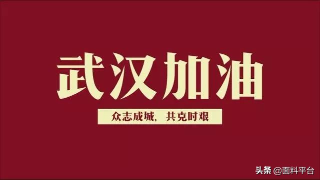 共度难关：江、浙、沪、粤、闽房东为纺织服装工厂减租一个月！