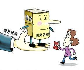 以案说法︱“双11”将至法院提醒：海外代购需谨慎