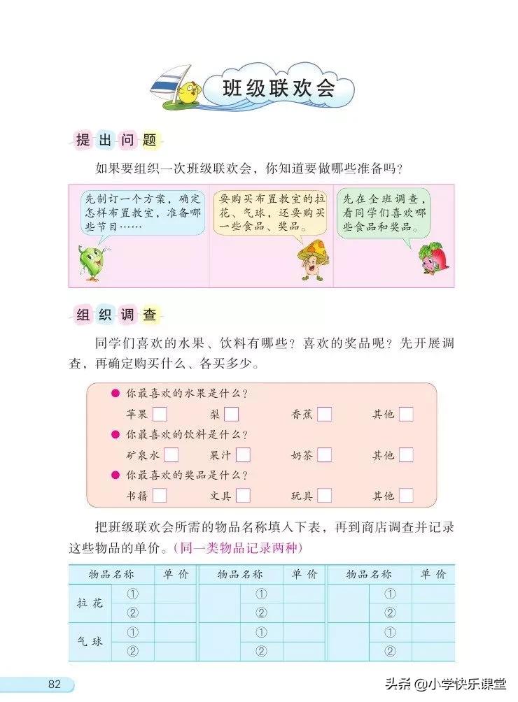 苏教版五年级数学下课本电子版,苏教版五年级数学下册电子课本