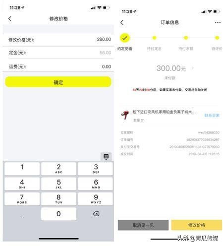 闲鱼如何做产品分析,闲鱼app成功要素分析