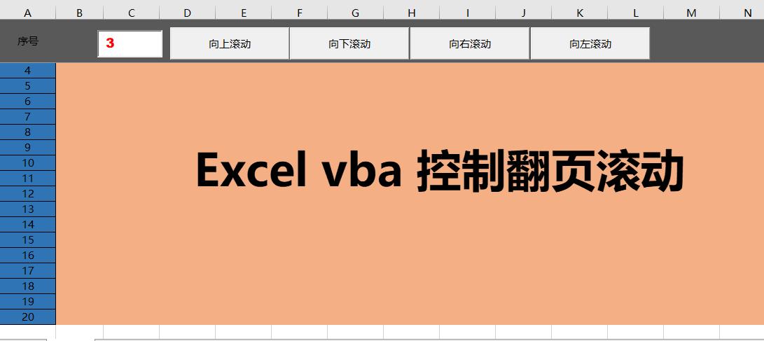 怎么用翻页笔控制表格翻页,excel翻页表格制作