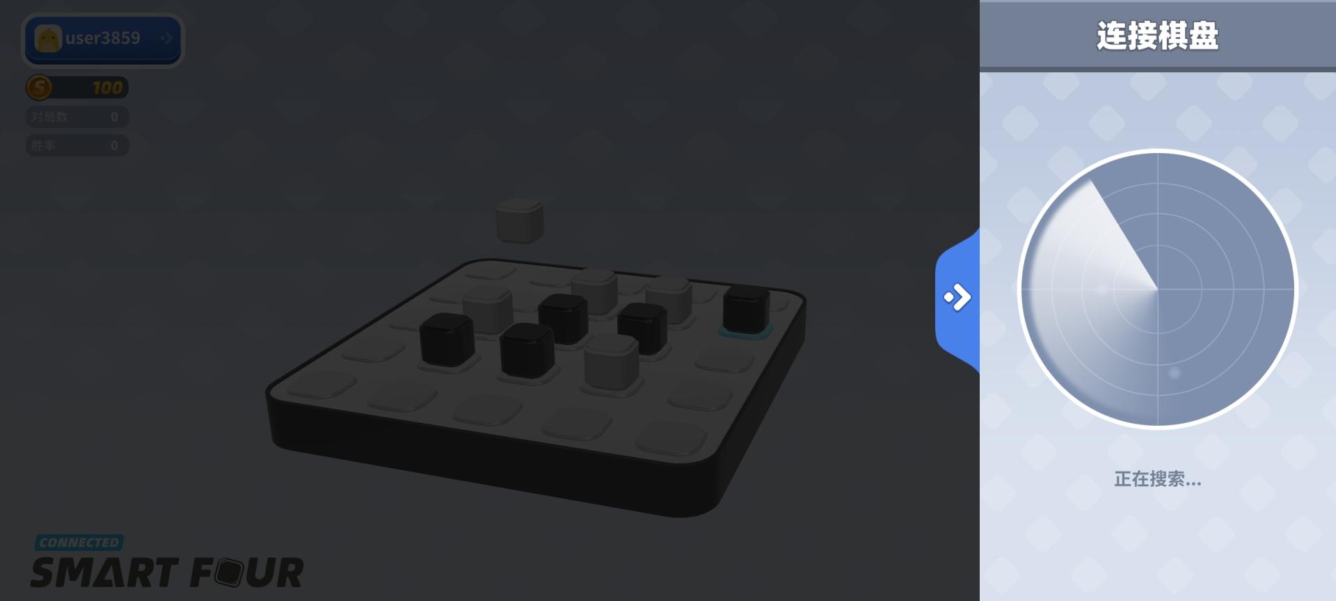 儿童益智立体四子棋,6岁儿童益智玩具四子棋