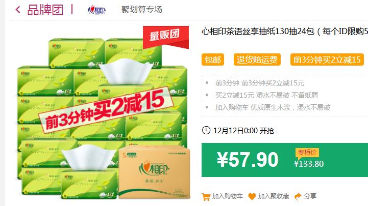 双12全场秒杀正在直播,双十二全场大秒杀