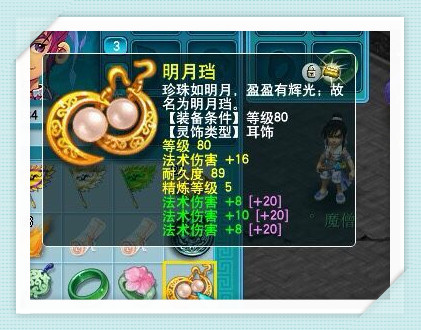 109天地化生灵饰推荐,109化生带什么灵饰特效