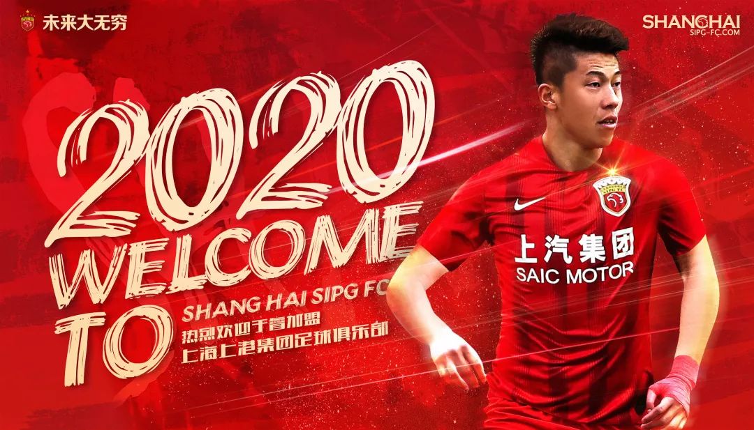 上港24年引进的内援,上海上港队2023赛季大名单