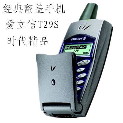 老物件旧影:曾经的辉煌,爱立信手机记忆