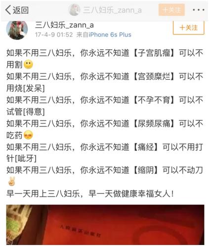 三八妇乐上市公司,三八妇乐上市最新情况