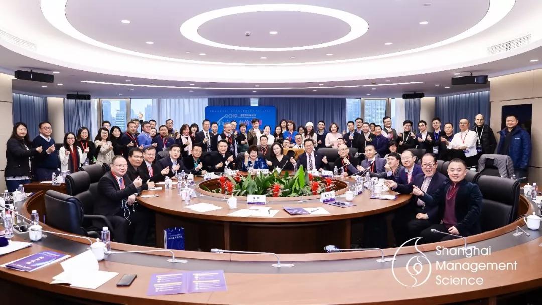 2019中国管理科学学术会议,上海管理科学论坛