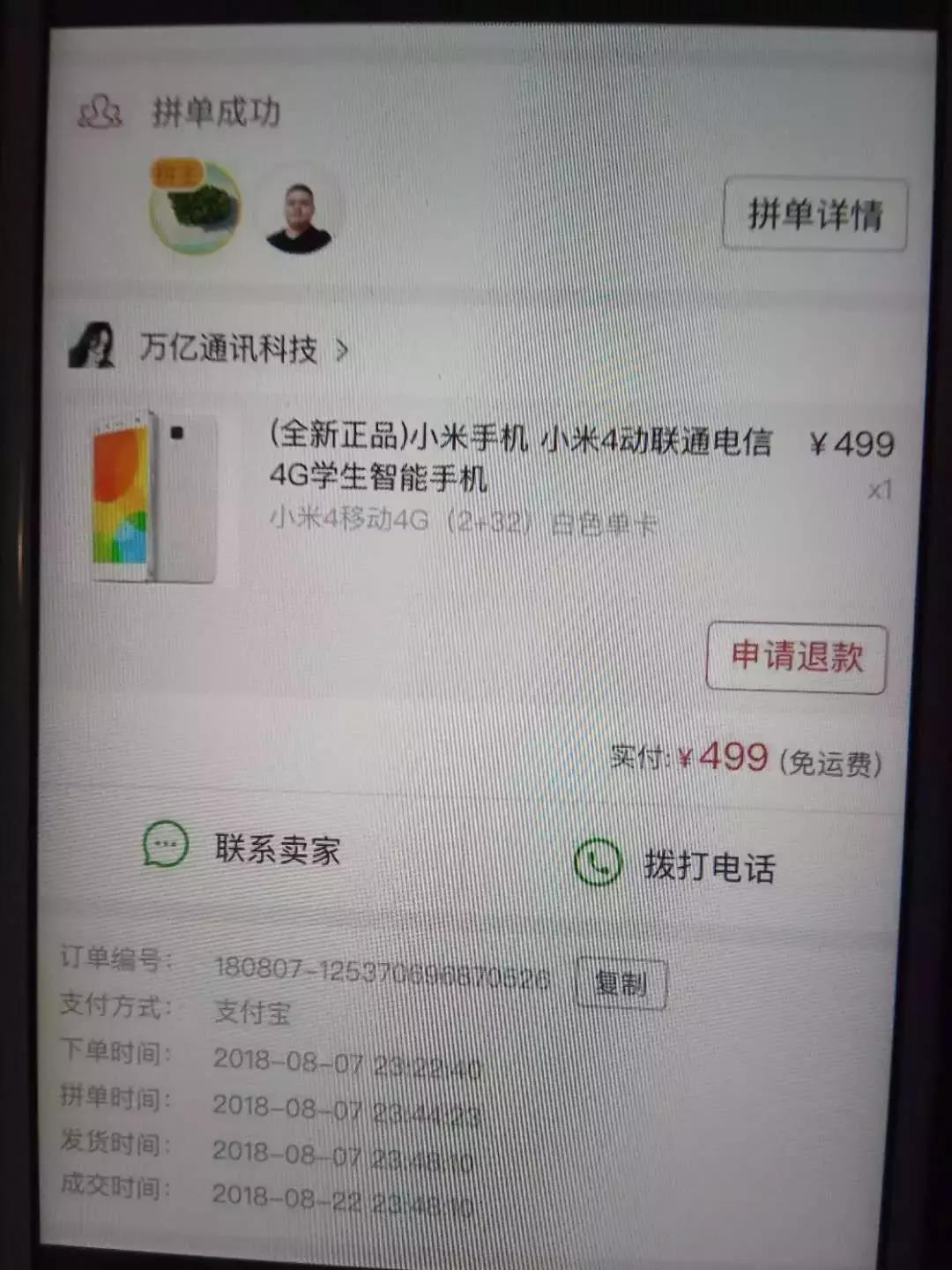 拼多多买手机官方正品是真的吗,拼多多低价手机靠谱吗是翻新机吗