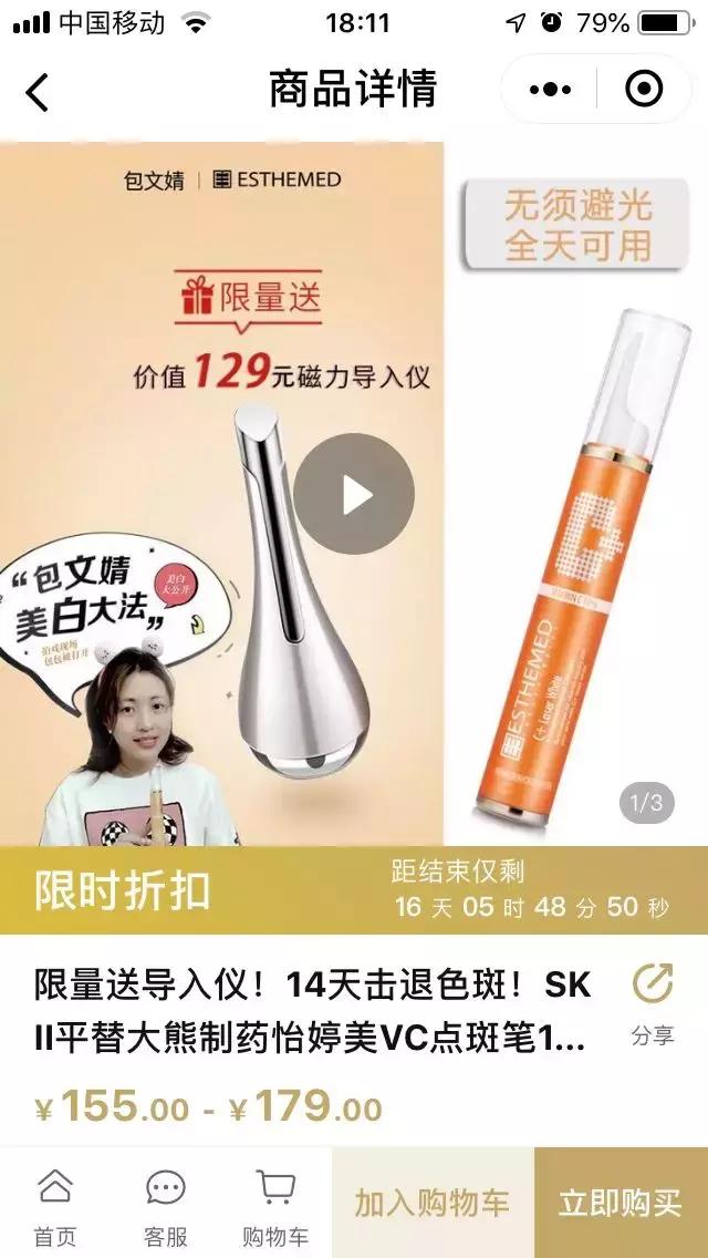 电商平台流量下降明显,电商平台爆款点击率