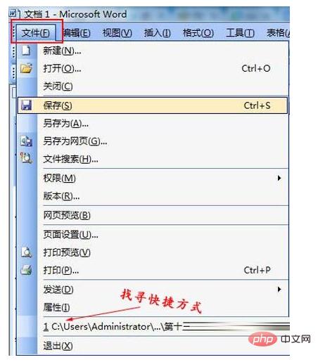 word保存最终状态打开还是有标记,word艺术字效果保存了打开又变了