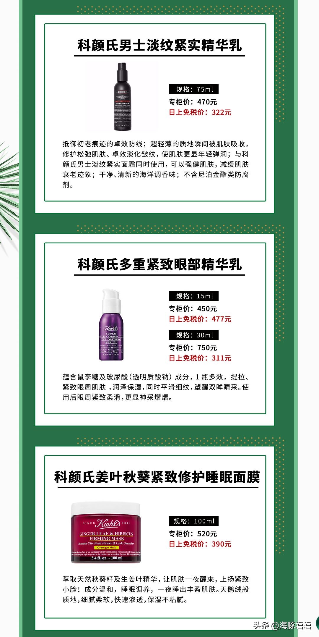 日上免税店买的科颜氏怎么看日期,日上科颜氏高保湿面霜多少钱