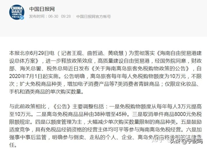 如何看待海南版iPhone正式上线这件事情?