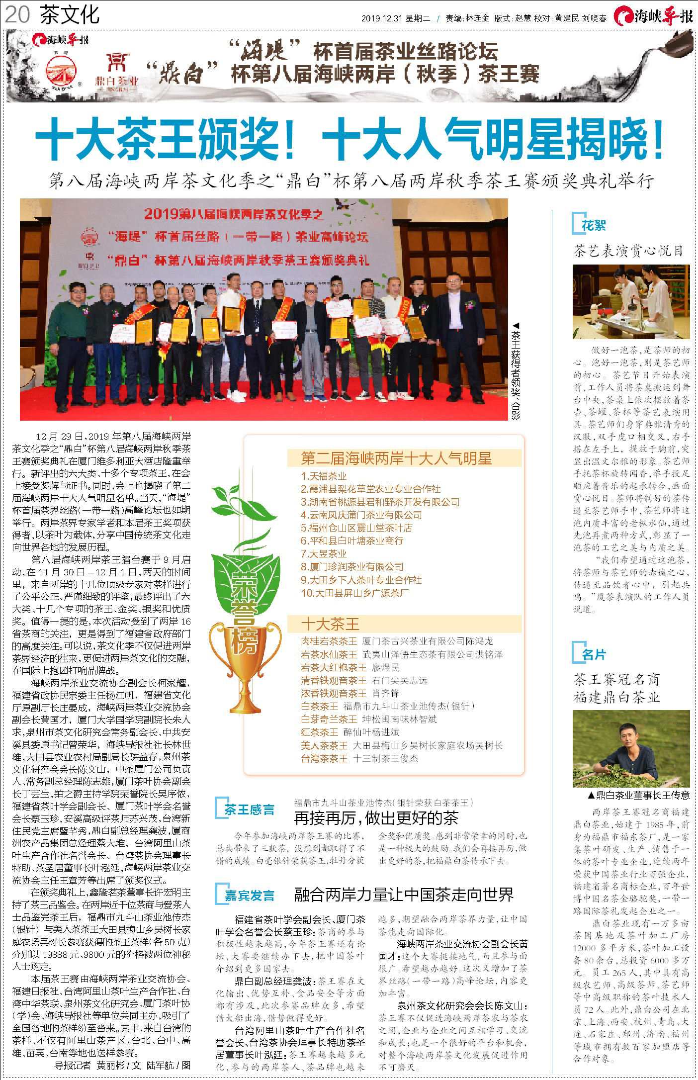 全国茶迷迎来利好消息!这里有顶级专家向您推荐高质量茶王……