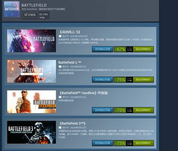 steam20周年打折战地1多少钱,steam秋促战地1怎么买