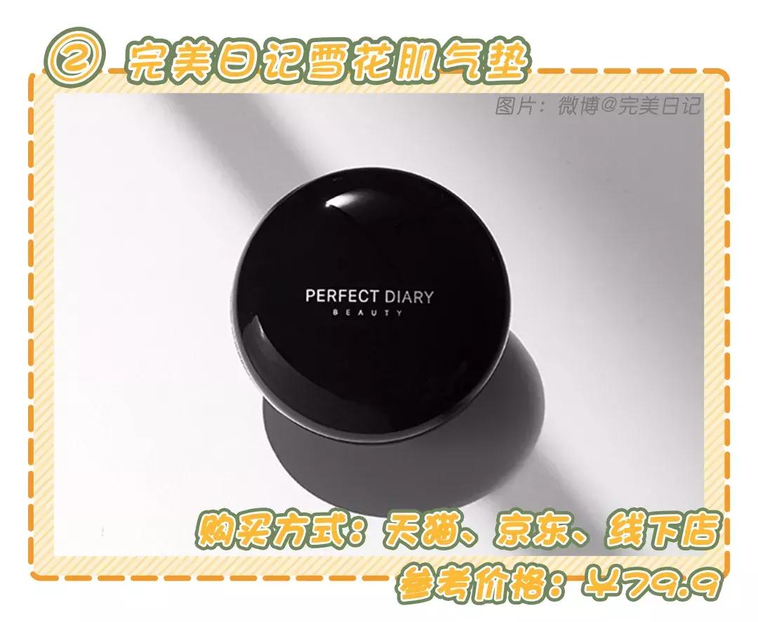 气垫推荐80元左右,8款平价口碑最好的气垫推荐