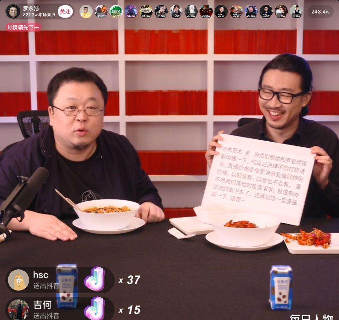 老罗直播卖货信心满满,老罗创业后为什么还直播卖货