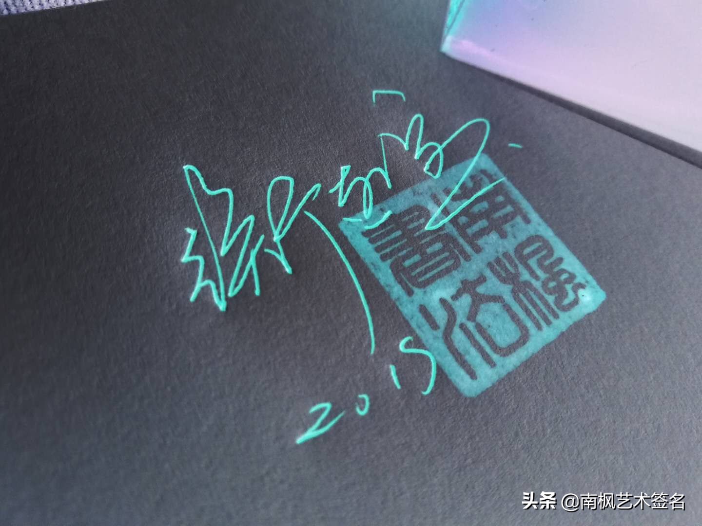 今年最后一批签名大全,72个签名合集