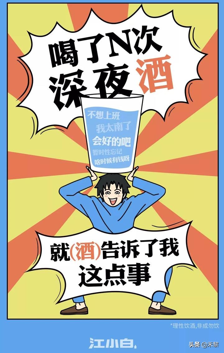 广告文案|江小白海报文案集锦!(一)