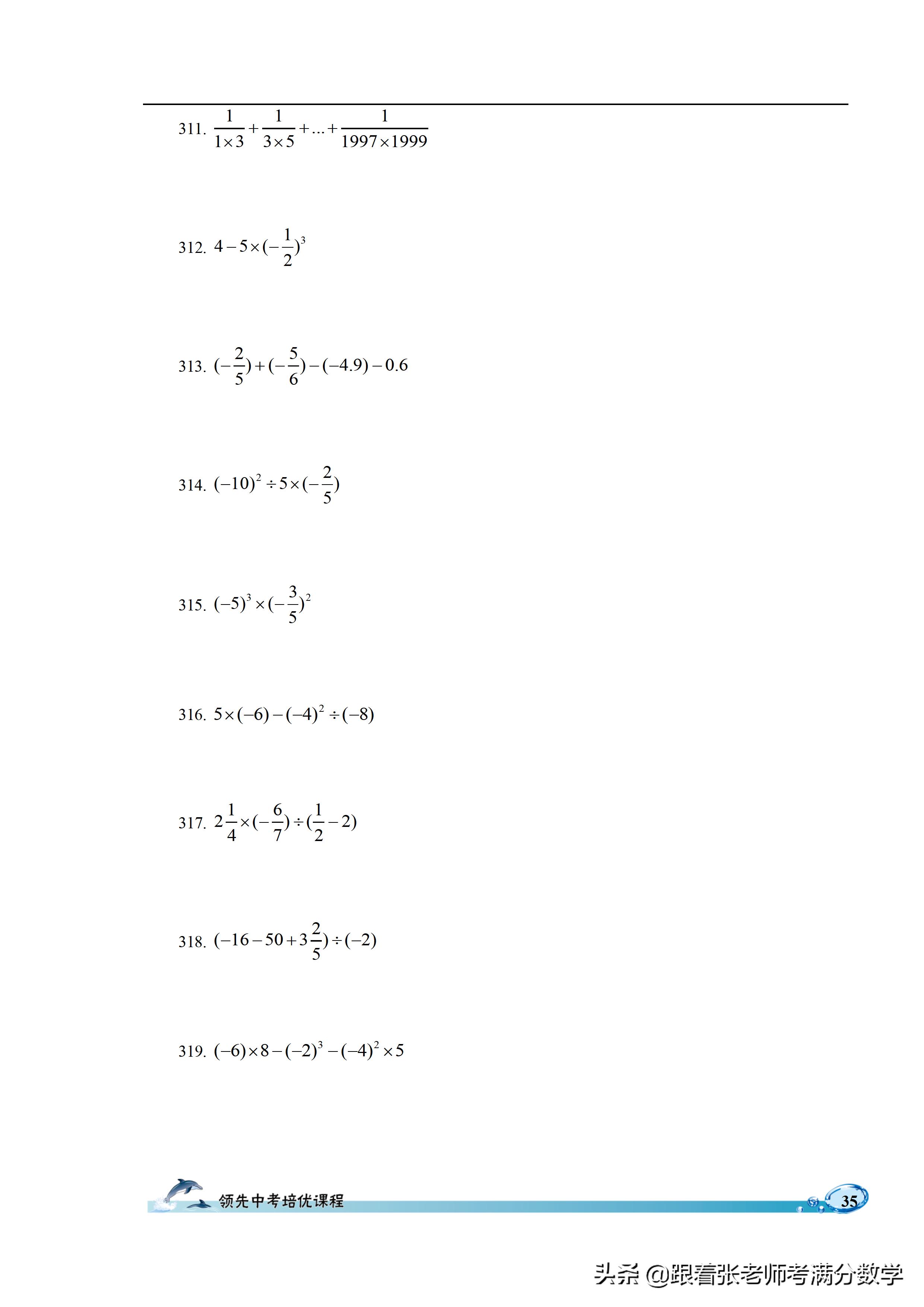 六年级数学计算题和解方程,六年级上册数学简便计算题