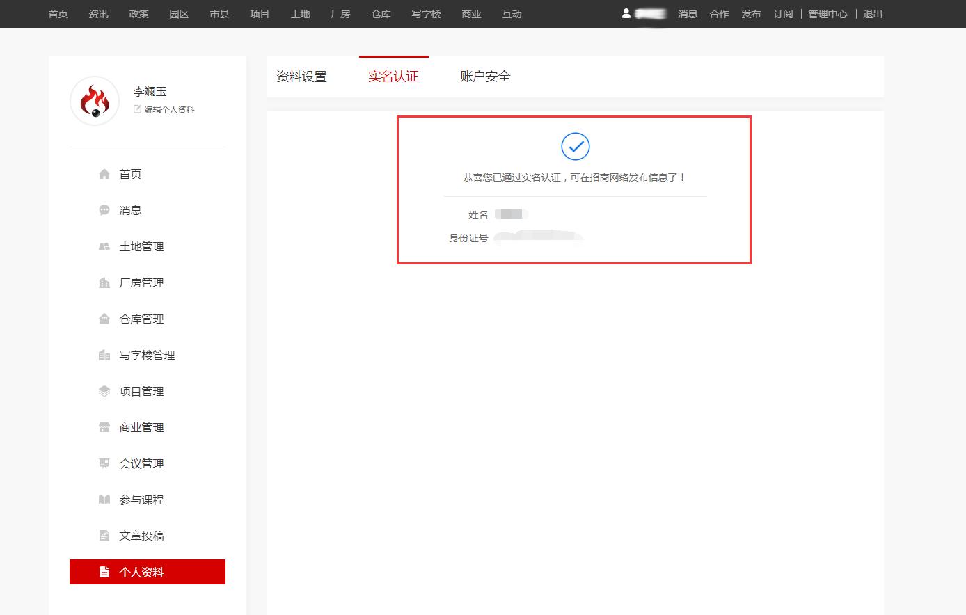 招商网络平台,招商网最新招商信息