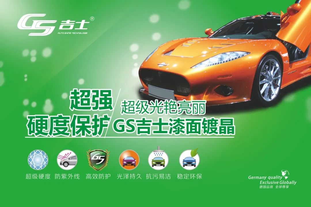 汽车镀晶的流程及注意事项,汽车镀晶知识大全