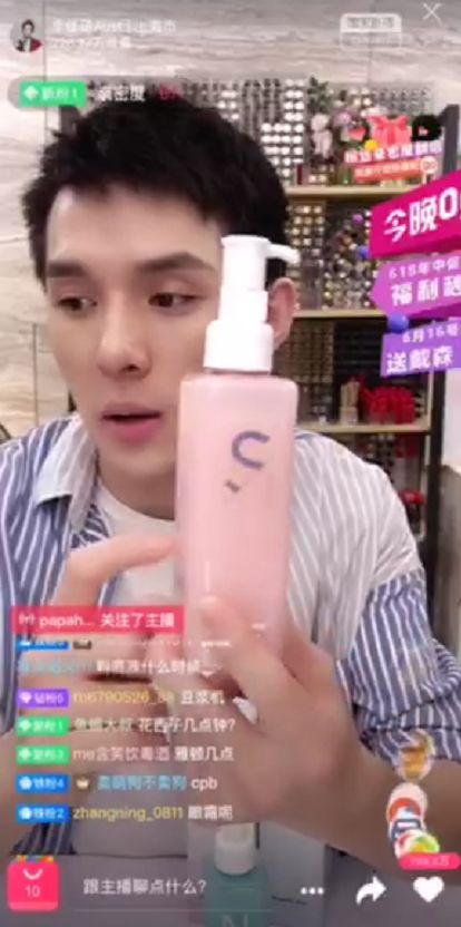 李佳琦嚼的牙膏,李佳琦亲享口香糖牙膏