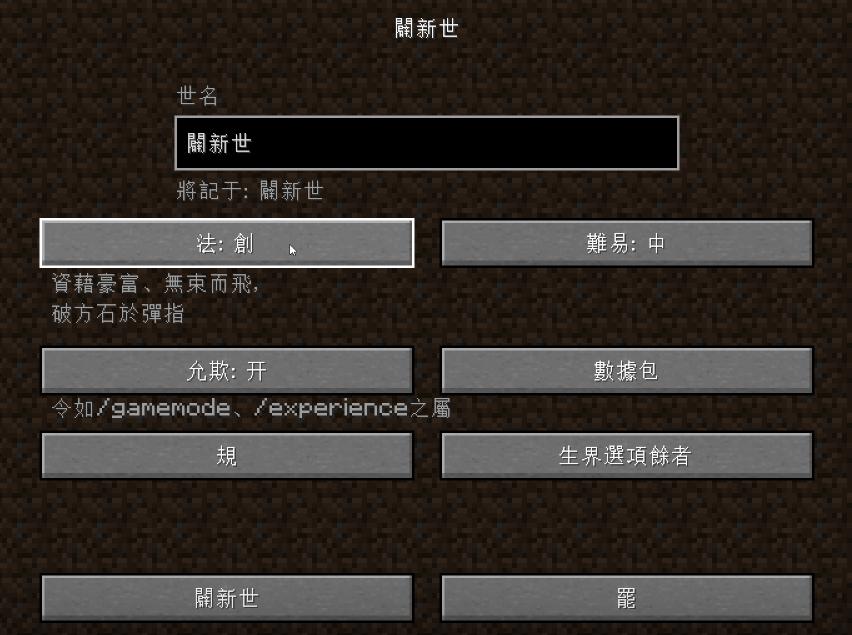 我的世界新增文言文语言,我的世界语言怎么换成文言文