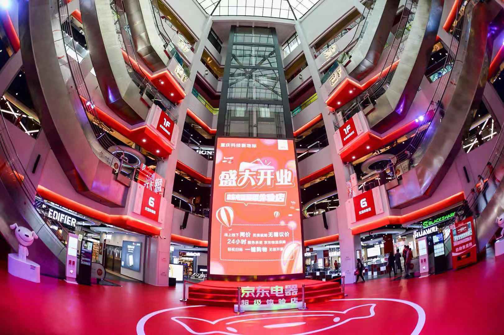 京东全球首家线下体验店,京东电器线下门店迎来11.11开门红