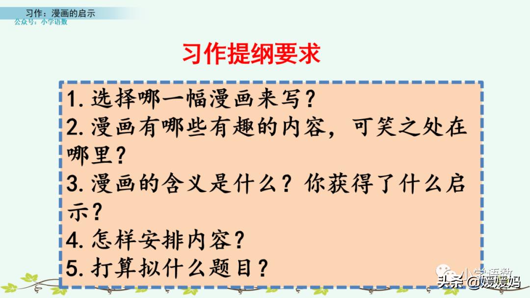 漫画的启示作文400字五年级下册,漫画的启示父与子五年级作文500字