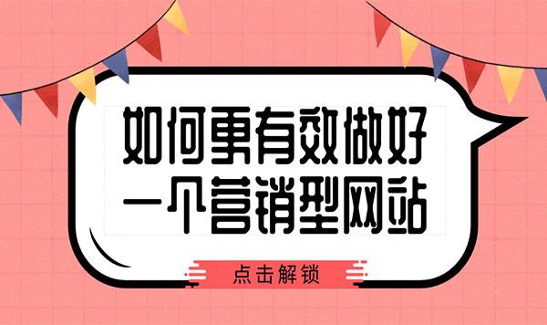 网络营销网站建设的知识点,企业网站建设后怎么做网络营销