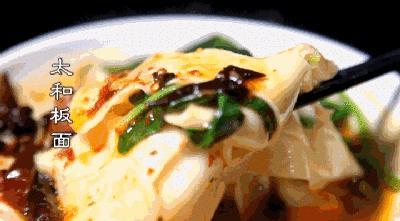 太和板面的浇头制作过程,正宗太和板面的制作全过程