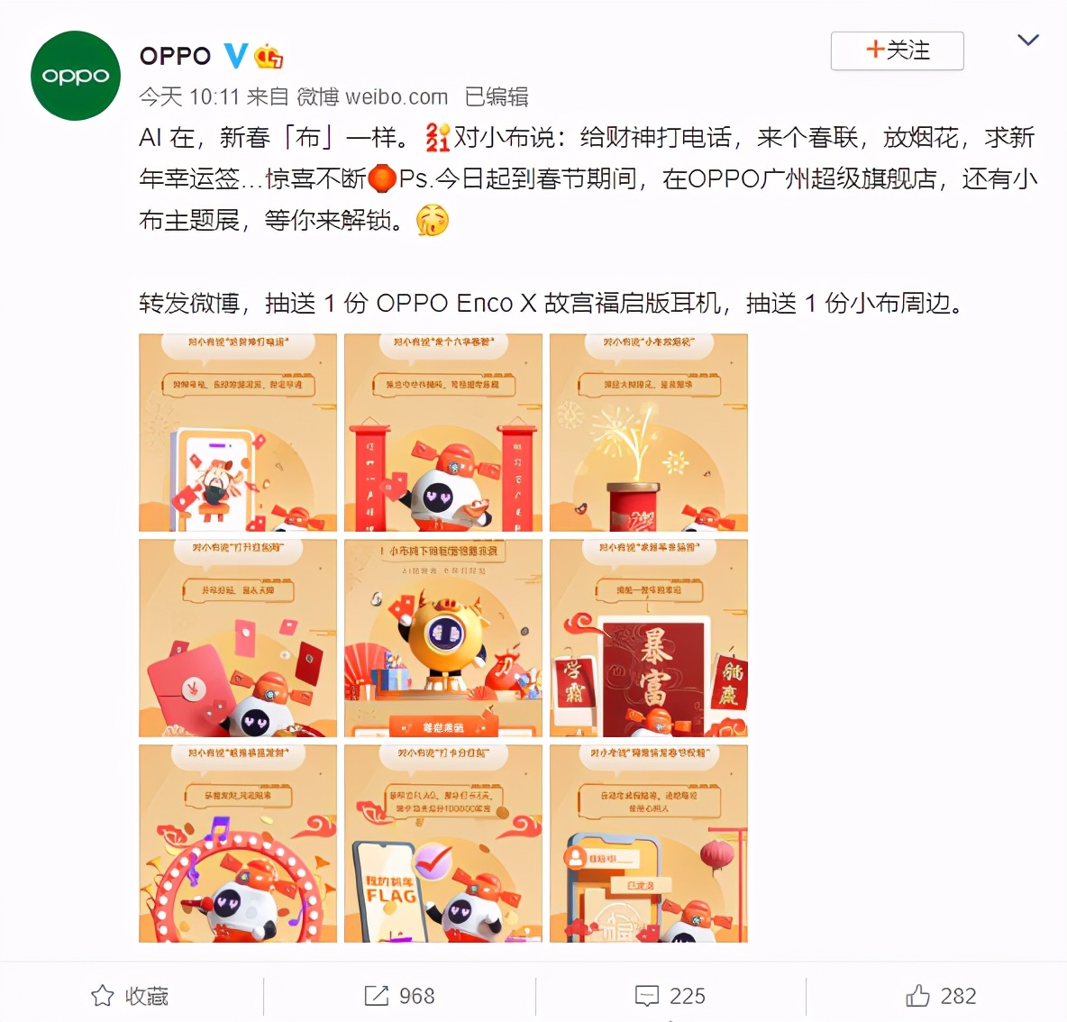 玩转AI小技能，OPPO手机竟然能够给财神打电话？