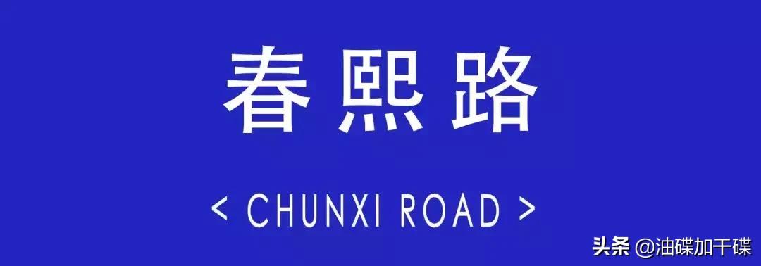 ‘老字号凤祥楼’和‘思聪老公同款迪厅’，你选哪个？