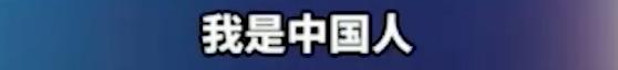 战狼2南京军区真实事件,战狼二杀中国人片段