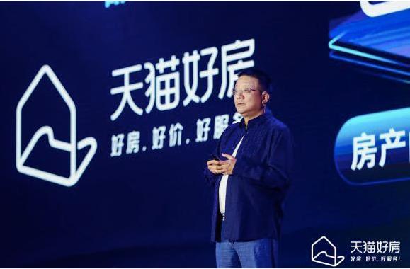 周忻天猫好房发布会,天猫好房周忻