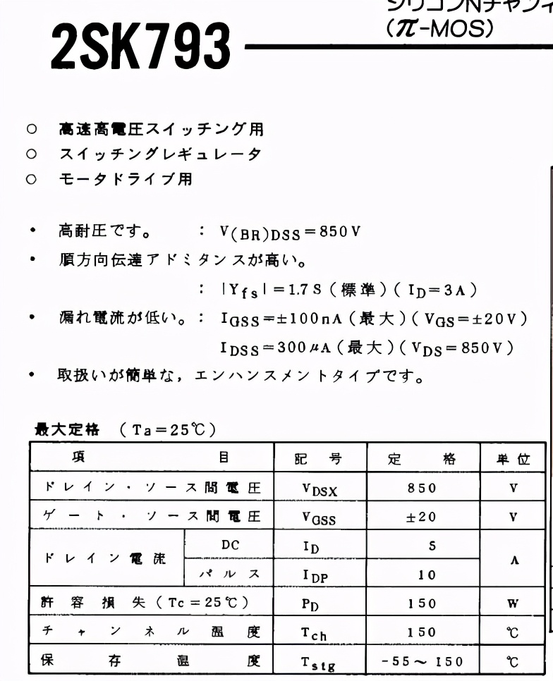 ACD5423-24VDC-10A电源盒维修一例