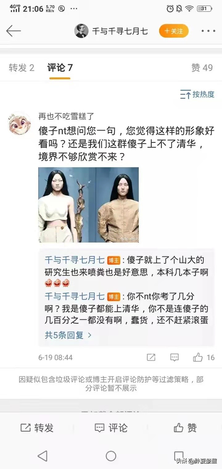 眯眯眼是中国传统之美?刻意迎合,还是哗众取宠?