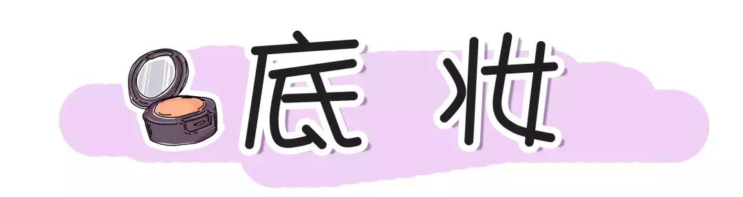 平价彩妆推荐学生党,买什么化妆品不踩雷的好用