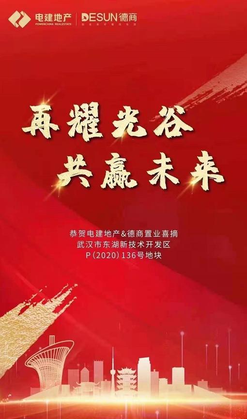 2020年武汉房价跌了多少,武汉未来五年的房价是涨还是跌