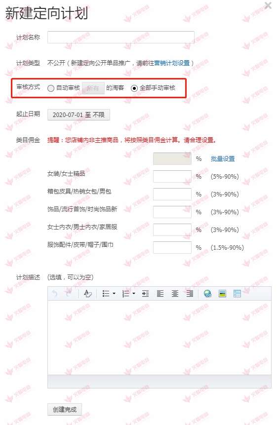 淘客推广拿不到佣金的几种情况,为什么你的营销毫无起色