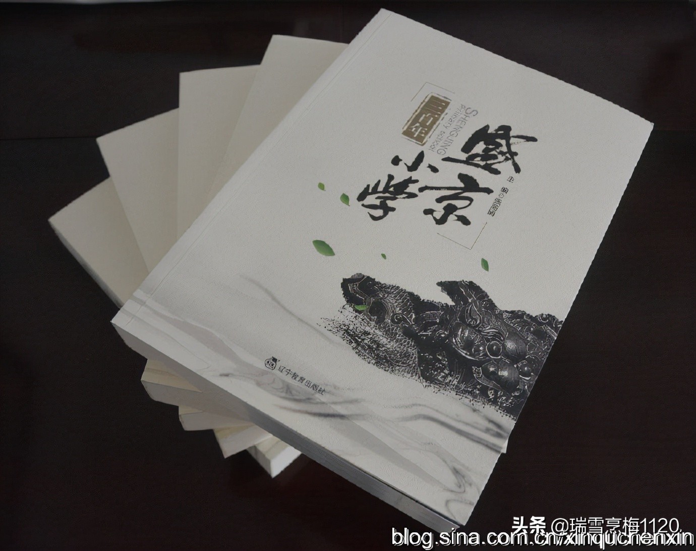 沈阳盛京小学校庆,沈阳盛京小学历史