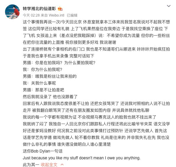 屈楚萧微博小号对爱豆的言论,屈楚萧怼私生饭全集