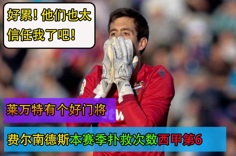 西甲莱万特对维戈塞尔塔,西甲莱万特vs赫塔菲预测