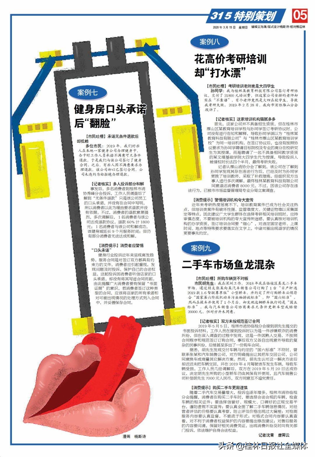 忽悠办卡搞笑,忽悠客户办卡充值费用变成卡费