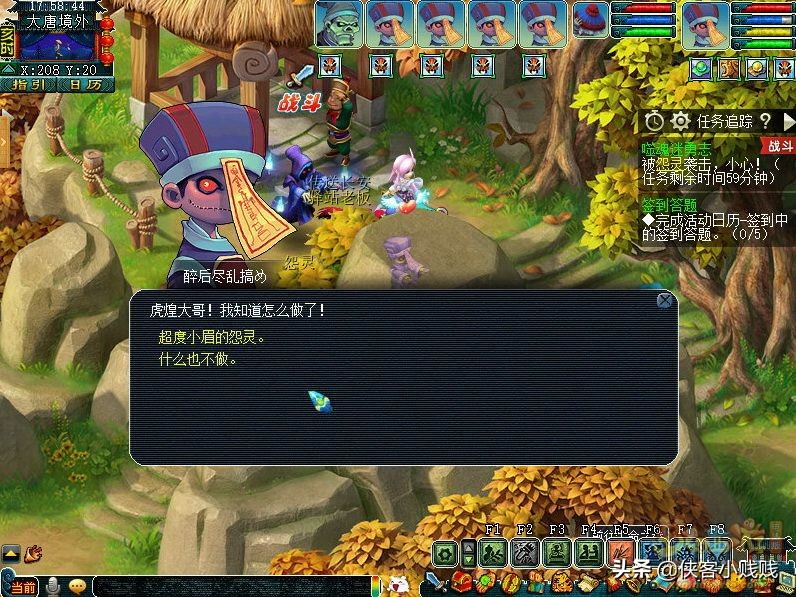 神器任务噬魂迷勇志,梦幻西游噬魂迷勇志