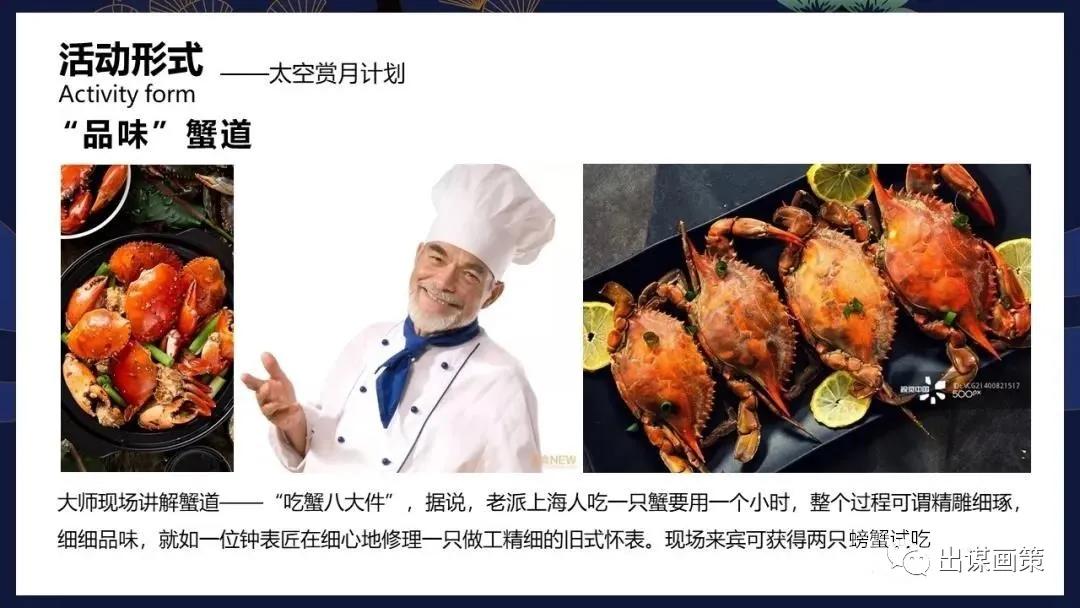 礼遇活动策划,礼遇金秋活动主题